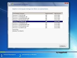 Extract part 1 with the latest winrar. Windows 7 Sp1 Greek All Versions 32 64 Bit Microsoft Free Download Borrow And Streaming Internet Archive