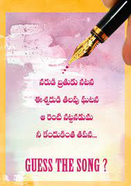 Indiaglitz Com On Twitter Lyricoftheday Meaning Of Life In Just Few Sentences Hatsoff Veturi Garu Guess The Song Indiaglitztelugu