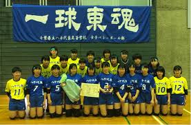 女子 第55回 大阪府公立高等学校 バレーボール大会 組合せ 男子 女子 大会運営方針 要項 申込書 合同チーム書類 参加確認書 【会場校の先生方へ】 1日目結果 男子 女子 中央トーナメント 2日目 å¥³å­ãƒãƒ¬ãƒ¼ãƒœãƒ¼ãƒ«éƒ¨ éƒ¨æ´»å‹•ç´¹ä»‹ åƒè'‰çœŒç«‹å…«åƒä»£æ±é«˜ç­‰å­¦æ ¡
