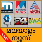 Malayalam news online kerala news in malayalam india cinema news sports news business news in malayalam lifestyle tips astrology in malayalam. Malayalam News Channel Malayalam News Live Tv 5 0 Apk Com Asianet News Live Asianet News Live Tv Malayalam News Tv Malayalam News Live Tv Asianet News Tv Malayalam News Live Apk Download