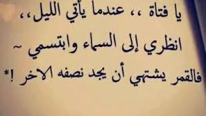 لها أبيات في توجيه ولدها إلى ألا يتزوج من امرأة لم تقتنع بها وخروجه عن طاعتها وزواجه بها، ثم نوى طلاقها بعدما تبين له فسادها، وصدق حدس والدته. Ø´Ø¹Ø± Ø³ÙˆØ¯Ø§Ù†ÙŠ Ø¬Ù…ÙŠÙ„ ÙÙŠ Ø§Ù„Ø­Ø¨ ÙˆØ§Ù„Ø±ÙˆÙ…Ø§Ù†Ø³ÙŠØ©