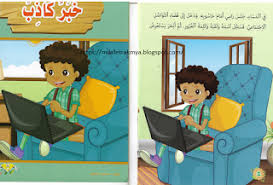 ملفات رقمية قصص عن مدار وسائل الاعلام و الاتصال Fictional Characters Character Blog Posts