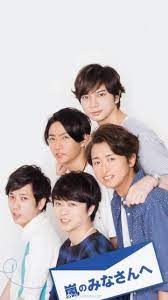 嵐 おしゃれまとめの人気アイデア pinterest おおさと love 嵐 嵐 嵐5人