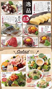 居心伝 逸品 サラダ レストランのメニュー 食品と飲料 メニュー