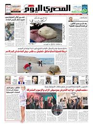 عدد الخميس 20 اغسطس 2020 by Al Masry Media Corp - Issuu