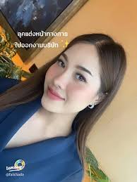 ลุคแต่งหน้าทางการสำหรับออกงานบริษัท