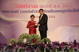 วันที่ 8 มีนาคม 2564 ยิ่งลักษณ์ ชินวัตร อดีตนายกรัฐมนตรี ได้โพสต์ในเฟซบุ๊ก yingluck shinawatra ว่า วันสตรีสากลในปีนี้ #choosetochallenge หรือ เรื่องความท้าทาย ถูกหยิบยก. 7ranj Ucmfk5 M