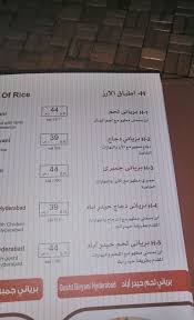 مطعم كينارا Kinara Restaurant الطائف الاسعار المنيو الموقع افضل المطاعم السعودية