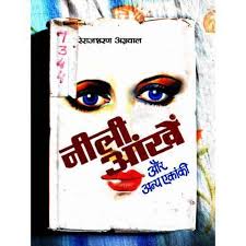 Gaajar , Mooli Aur Tamaatar ( Dr. Ganesh Narayan Chauhan )