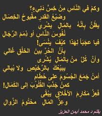 pin by razan masri on بعضا من جمال الشعر morning quotes beautiful words arabic quotes