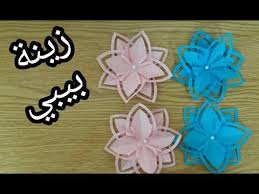 زينة البيبي Baby سهلة وبسيطة للمولود الجديد افكار سبوع المولود Youtube