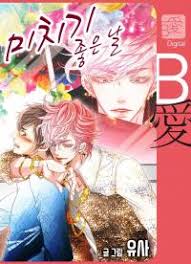 Manga Read Online Free Good Day To Go Crazy