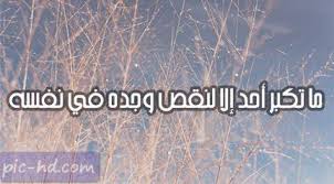 صور عن الغرور كلام عن الغرور والمغرورين مكتوبة علي صور Check More At Https Pic Hd Com Images About Vanity Pics Lockscreen Screenshot Lockscreen