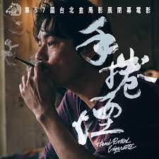 See more of 手捲煙 hand rolled cigarette on facebook. è¬›åŠ‡æ™‚è¾°åˆ° å®‰æ¨‚é›»å½±ç™¼è¡Œçš„ æ‰‹æ²ç…™ åœ¨ä»Šå±†é‡'é¦¬å¥¬ä¸­ é™¤äº†æ˜¯é–‰å¹•é›»å½±å¤– é‚„ç²å¾—ä¸ƒé …æå Facebook