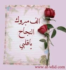 pin on مبروك