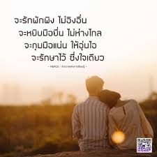 ความร กมากเก นไปก ฆ าคนได Life Quotes Quotes Learning