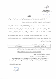 رابط مباشر لموقع وزارة التربيه والتعليم بوابة الخدمات الاكترونية من هنا. Mehe Lebanon ÙˆØ²Ø§Ø±Ø© Ø§Ù„ØªØ±Ø¨ÙŠØ© ÙˆØ§Ù„ØªØ¹Ù„ÙŠÙ… Ø§Ù„Ø¹Ø§Ù„ÙŠ Fotos Facebook