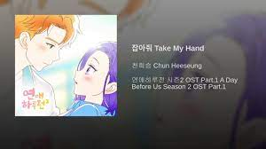 5 years laterjungwon's p.o.vwaking up d. Take My Hand Chun Heeseung Shazam