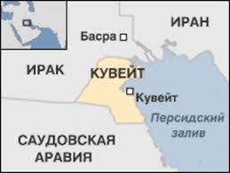 Подробная карта кувейта на русском языке. Kuvejt Kratkaya Spravka Bbc News Russkaya Sluzhba