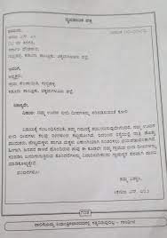 The following sample letter format illustrates the information you need to include when writing a letter, along with dear mr./ms. The Decorations Kannada Letter Writing Format Informal Kannada Formal Letter Writing Format Joining Letter Format Sample Learn How To Write A Joining Letter Following Is Standard Formal Letter Format Piaa Newsy