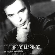Η επίσκεψη τσαβούσογλου και το. Giorgos Marinos Giwrgos Marinos Ta Tromera Pedia Proza Napster