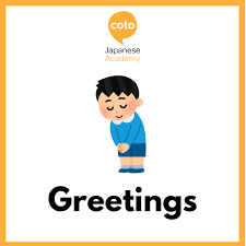 For example, when you enter a room you will knock and say 失礼します to apologize for the interruption. Top 100 Basic Japanese Words Coto Japanese Academy