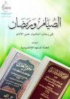 شبكة القل الاسلامية