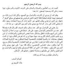 الدرس (2) استئناف باب التهجد بالليل. Ù†Ù…ÙˆØ°Ø¬ Ø±Ø³Ø§Ù„Ø© Ø·Ù„Ø¨ Ù…Ø³Ø§Ø¹Ø¯Ø© Ù…ÙˆØ³ÙˆØ¹Ø© Ø¥Ù‚Ø±Ø£ Ù†Ù…ÙˆØ°Ø¬ Ø±Ø³Ø§Ù„Ø© Ø·Ù„Ø¨ Ù…Ø³Ø§Ø¹Ø¯Ø© Ùˆ Ø®Ø·Ø§Ø¨ Ø·Ù„Ø¨ Ù…Ø³Ø§Ø¹Ø¯Ø© Ù…Ù† Ø§Ù„Ø¬Ù…Ø¹ÙŠØ© Ø§Ù„Ø®ÙŠØ±ÙŠØ©