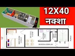 Over 300 block house & cottage plans with basement floor and terrace, plus construction cost estimate. 12x40 Small House Plan 12 By 40 Ghar Ka Naksha House Plan In Hindi Youtube