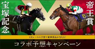 Видео 宝塚記念（2019）有力馬考察／レースの注目点は、上位人気馬の能力面に陰りが見える канала keibars 【競馬youtuber】. å¤§äº• å®å¡šè¨˜å¿µ å¸çŽ‹è³ž ã‚³ãƒ©ãƒœäºˆæƒ³ã‚­ãƒ£ãƒ³ãƒšãƒ¼ãƒ³ ãŠçŸ¥ã‚‰ã› ãƒ‹ãƒ¥ãƒ¼ã‚¹ æ¥½å¤©ç«¶é¦¬