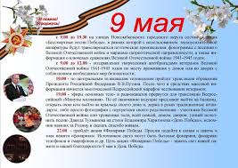 На старых фото вечно молодые свою оставив вахту в небесах шагают с нами предки как живые. Bessmertnyj Polk Novozybkov Novosti Programma Meropriyatij Na 9 05 2020