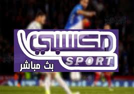 موقع كورة جول الرسمي لمشاهدة مباريات اليوم بث مباشر بدون تقطيع اون لاين شاهد الان اهم مباريات اليوم لايف كوره جول ، kora goal ، koooragoal. Ù‚Ù†Ø§Ø© Ù…ÙƒØ³Ø¨ÙŠ Ø¨Ø« Ù…Ø¨Ø§Ø´Ø± Ù…Ø´Ø§Ù‡Ø¯Ø© Ù…Ø¨Ø§Ø±ÙŠØ§Øª Ø§Ù„ÙŠÙˆÙ… Hd ÙƒØ§ÙŠØ±Ùˆ ØªØ§ÙŠÙ…Ø²