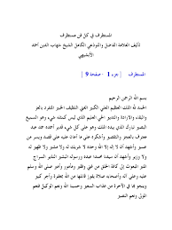 calameo الألفية السندية