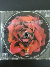 林夕（英語： albert leung ，1961年12月7日 － ），本名梁偉文，是生於香港的著名文字工作者，尤以填詞人及多媒體創作人為人熟悉。 。1980年代中期成為填詞人的林夕是香港樂壇創作最多作品的填詞人之一，作品包括粵語、國語歌詞，當中有不少膾炙人口的作品，林夕曾於1995年至2003年連續九年獲得. Cd é»ƒè€€æ˜Žæ„ˆå¤œæ„ˆç¾Žéº—èˆŠç‰ˆ1995 Anthony Wong é™„æ­Œè©žç´™æ˜¥å…‰ä¹æ´©å¤©åœ‹è¿'äº†è¬ç¦ç'ªåˆ©äºžé¢¨é›¨åŒè·¯ éŸ³æ¨‚æ¨‚å™¨ é…ä»¶ Cd S Dvd S