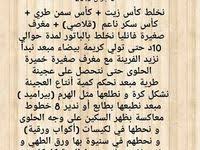 40 Idees De حلويات Recette Gateau Algerien Facile Recette Gateau Sable Recette Gateau