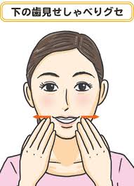 老け顔筋を知らぬ間に動かしてしまう動作は 横引き笑い や 唇巻き込み シワやたるみの原因に 老け顔グセ直し カラダネ 老け顔 顔 顔 のエクササイズ