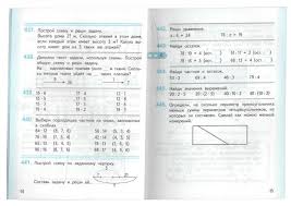 рабочая тетрадь по математике 3 класс горбов микулина скачать Kniga Matematika 3 Klass Uchebnik V 2 H Knigah Kniga 2 Fgos Davydov Gorbov Mikulina Saveleva Kupit Knigu Chitat Recenzii Isbn 978 5 7755 3688 6 Labirint