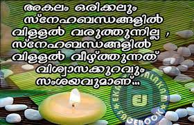 Maybe you would like to learn more about one of these? Good Friday Quotes Malayalam Quotesgram