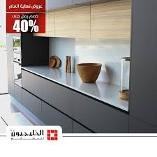 شركة مطابخ الخليجيون في الإمارات العربية المتحدة Buildeey عربى