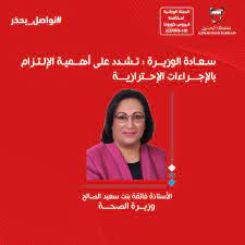 يأتي هذا فيما تتجه الحكومة البحرينية إلى استمرار التعليم ØªÙØ§ØµÙŠÙ„ Ø§Ù„Ø®Ø¨Ø± ÙˆØ²Ø§Ø±Ø© Ø§Ù„ØµØ­Ø©