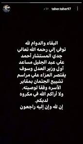 Maybe you would like to learn more about one of these? Ø§Ù„Ù…ÙˆØª ÙŠÙØ¬Ø¹ Ø·Ø§Ù‡Ø± Ù…Ø­Ù…Ø¯ Ø·Ø§Ù‡Ø± Ù„Ø§Ø¹Ø¨ Ø§Ù„Ø£Ù‡Ù„ÙŠ Ø¨ÙˆØ§Ø¨Ø© Ø£Ø®Ø¨Ø§Ø± Ø§Ù„ÙŠÙˆÙ… Ø§Ù„Ø¥Ù„ÙƒØªØ±ÙˆÙ†ÙŠØ©