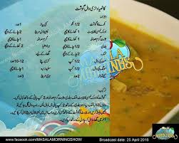 Kathiawari Daal Gosht Pakistani Dishes Masala Tv Recipe Pakistani Food