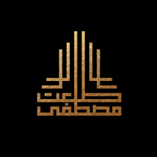 موفيز لاند هو اول وافضل موقع تحميل ومشاهدة افلام عربية, افلام اجنبية مترجمة, افلام هندية و تركية اون لاين. Talaat Moustafa Group ØµÙØ­Ø© Ù… Ø­Ù‚ Ù‚Ø© ÙÙŠØ³Ø¨ÙˆÙƒ