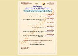 ومن الضروري معرفة درجة الحرارة التي تشير إلى احتمال الإصابة بفيروس كورونا الجديد. ØªÙØ§ØµÙŠÙ„ Ø­Ø§Ù„Ø© Ø§Ù„Ø·Ù‚Ø³ Ù…Ù† Ø§Ù„Ø¬Ù…Ø¹Ø© Ù„Ù„Ø£Ø­Ø¯ Ø´Ø¯ÙŠØ¯ Ø§Ù„Ø­Ø±Ø§Ø±Ø© Ø¹Ù„Ù‰ Ø§Ù„Ù‚Ø§Ù‡Ø±Ø© ÙˆØ§Ù„ÙˆØ¬Ù‡ Ø§Ù„Ø¨Ø­Ø±ÙŠ ÙˆØ§Ù„ØµØ¹ÙŠØ¯ Ø§Ù„Ù…ØµØ±ÙŠ Ø§Ù„ÙŠÙˆÙ…