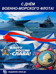 Это не только биоресурсы, полезные ископаемые и удобные транспортные пути. S Dnem Voenno Morskogo Flota Rossii