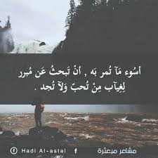 و تسأل حالك ليش عمل الي بلوك Words Quotes Words When You Love