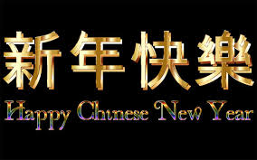 Chinese new year 2021 will be commemorated on friday, february 12th. 70 Chinese New Year Wishes And Greetings 2021 Wishesmsg