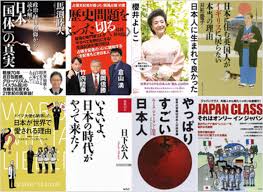 日本 礼賛 番組 気持ち 悪い