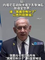 以总理要求卡塔尔驱逐或法办哈马斯领导人