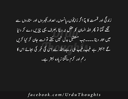 Urdu Quotes Black Background Images Latest Urdu Novels Lines Urdu Quotes Urdu Quotes Images Black Background Images